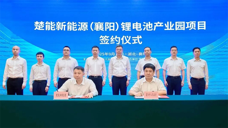 220億！襄陽(yáng)70GWh電池項(xiàng)目簽約